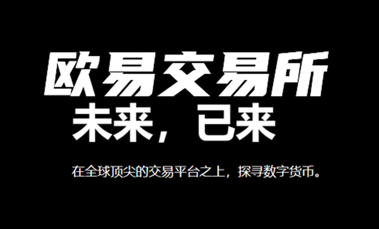 AC新文：为什么DeFi是未来的关键？